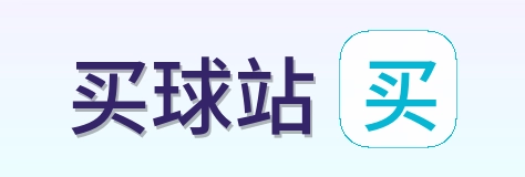 买球站 首页
